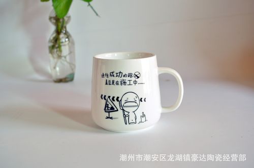 卡通表情杯 創(chuàng)意個性勵志水杯 日用百貨 定制logo 陶瓷產(chǎn)品多多少少都