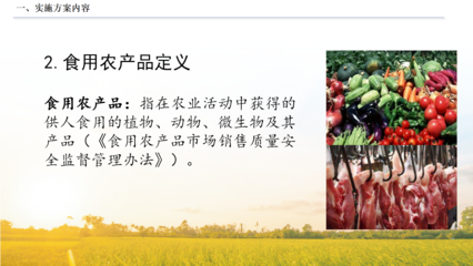【圖片解讀】《鏡湖區(qū)試行食用農產品合格證制度實施方案》