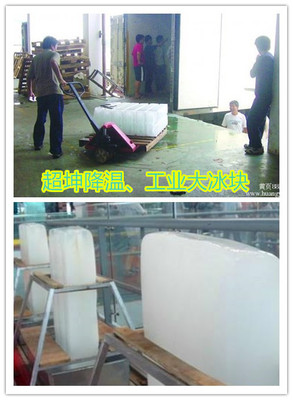 食用冰冰塊廠房降溫 冰塊量足