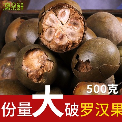 傳統(tǒng)烘烤羅漢果干果破果500克,如何選購與食用?深度解析