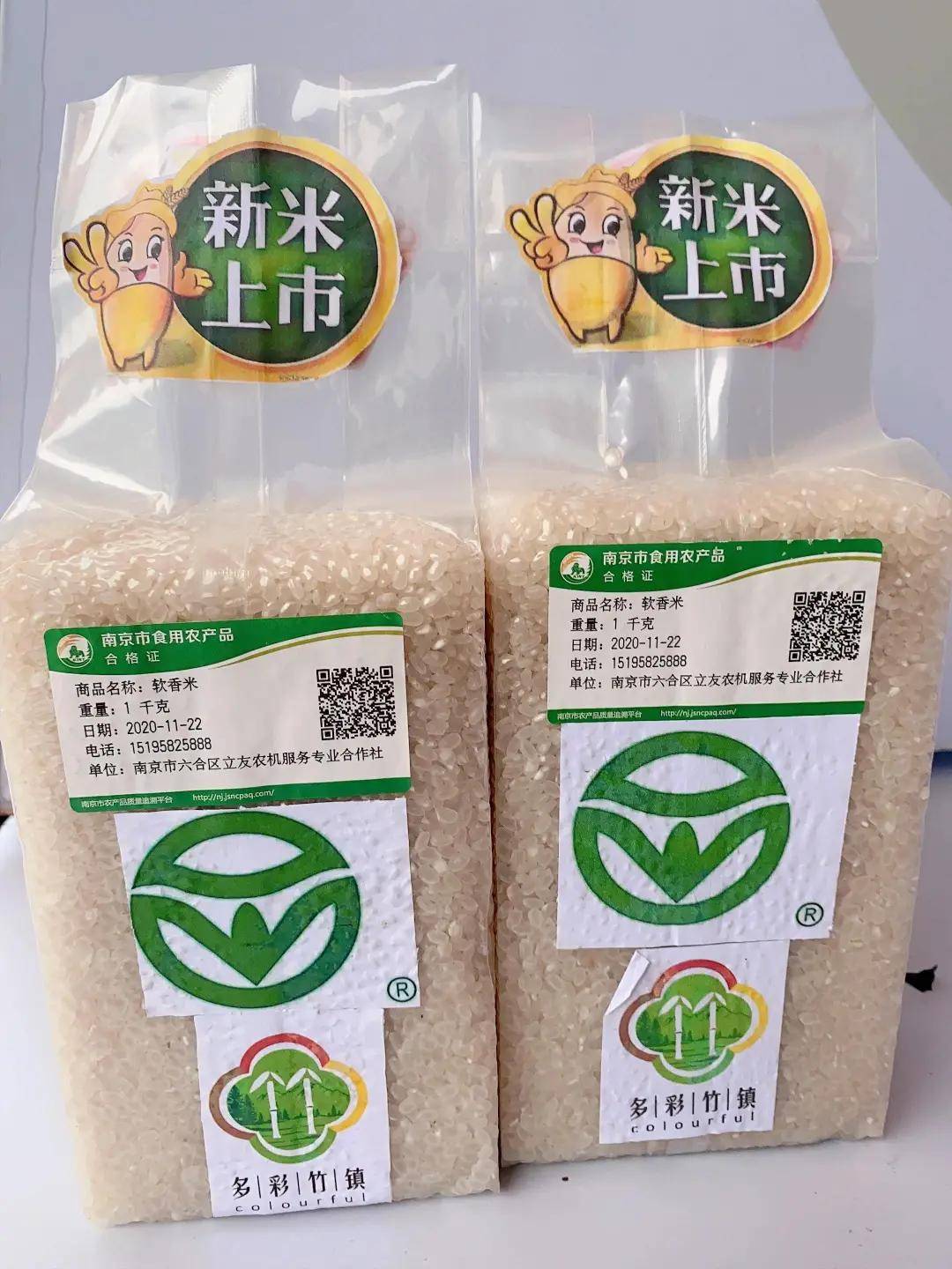 今年,南京6000多家農(nóng)產(chǎn)品要貼"身份證"了_張立友