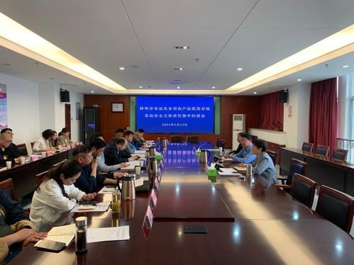 市局召開全市食用農(nóng)產(chǎn)品批發(fā)市場開辦者食品安全主體責(zé)任集中約談會議