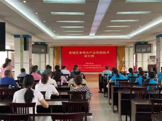 守護舌尖安全,惠城開展食用農產品快檢工作培訓