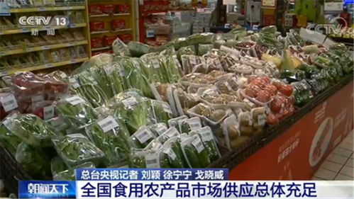 糧食價格總體平穩(wěn) 全國食用農產品市場供應總體充足