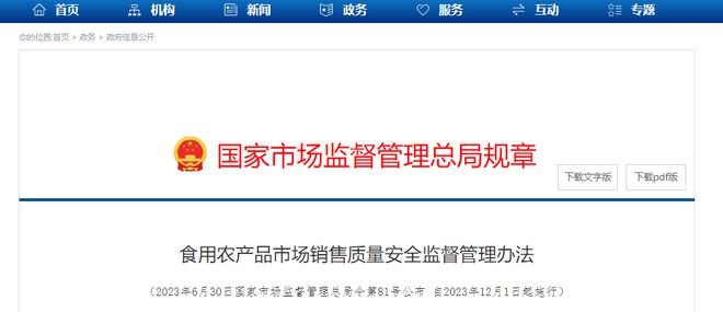 市場監(jiān)管總局:菜市場“生鮮美容燈”將被禁用