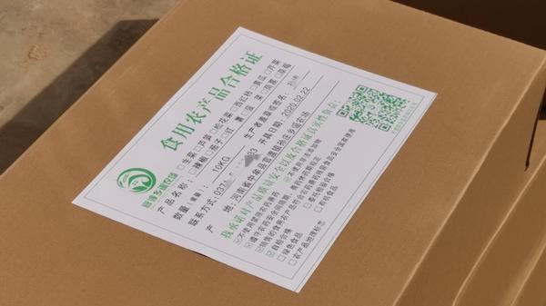 "合格證"來了!河南食用農產品帶證上市,消費者:采購更放心