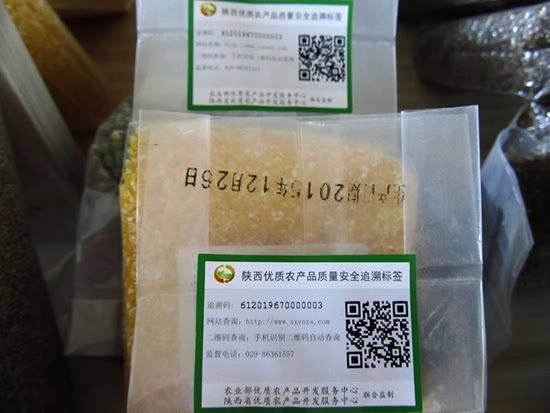 2020年陜西食用農(nóng)產(chǎn)品將實現(xiàn)平臺化信息追溯管理