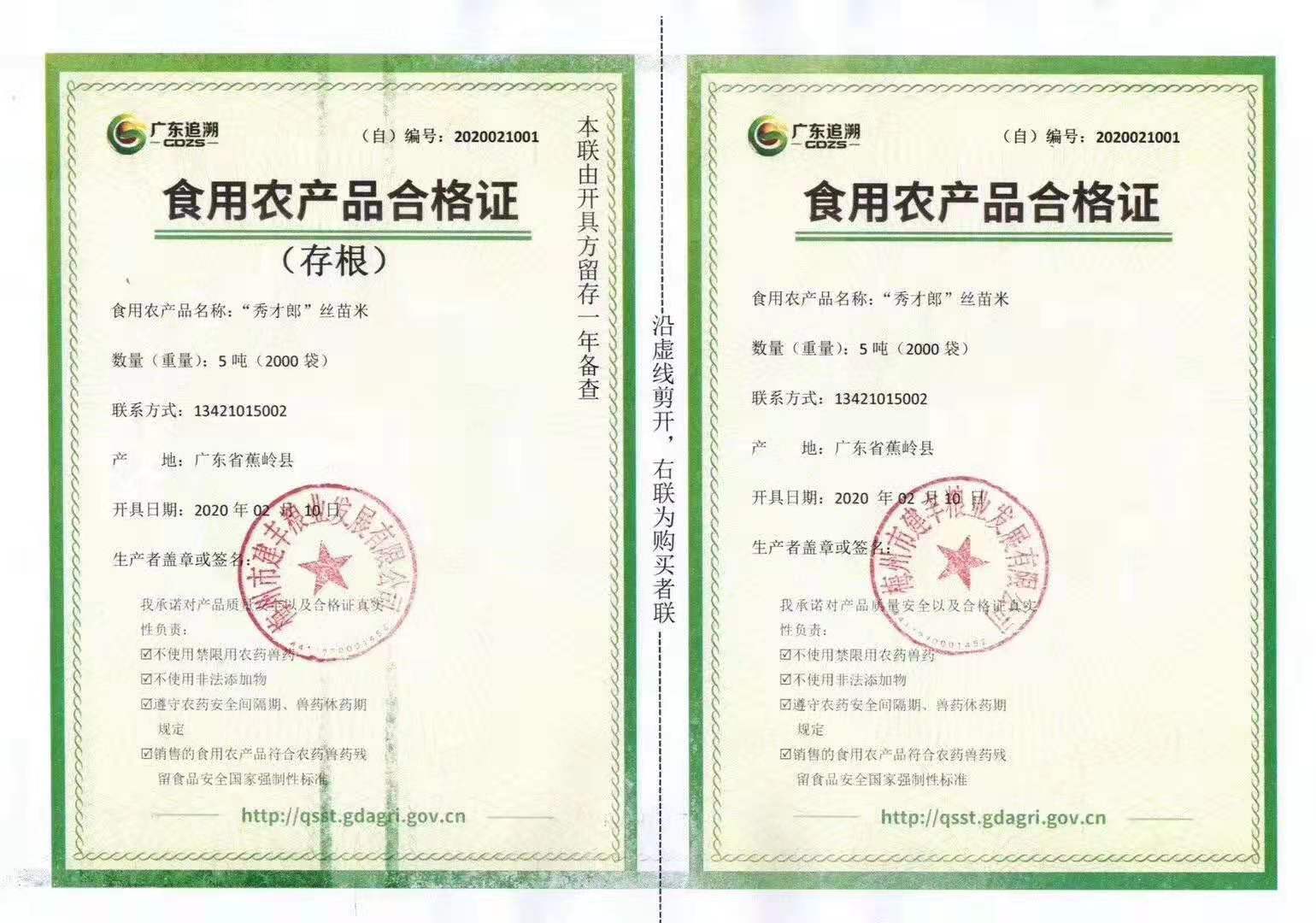 出發(fā)啦!梅州蕉嶺農(nóng)企捐贈蕉嶺大米等6噸富硒農(nóng)產(chǎn)品馳援湖北